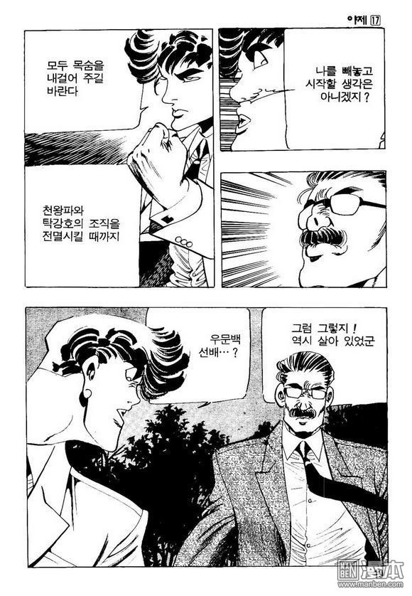 第17話（140P）