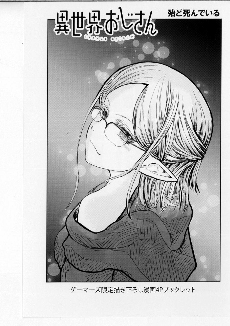 特典C (4P)