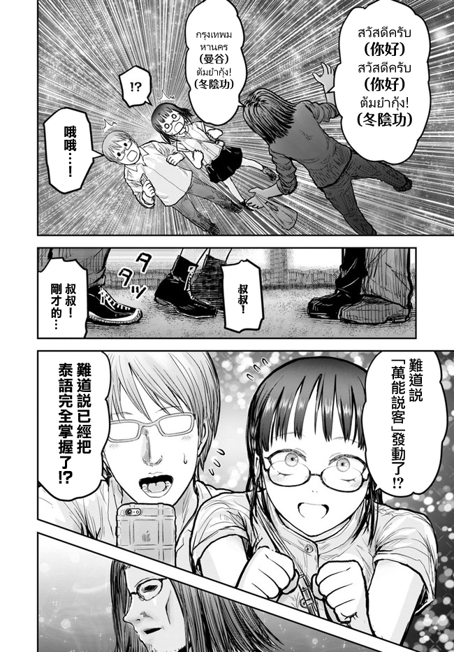 第17話（33P）