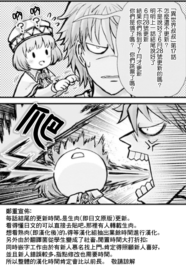第17話（33P）