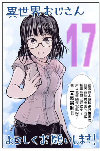 第17話（33P）