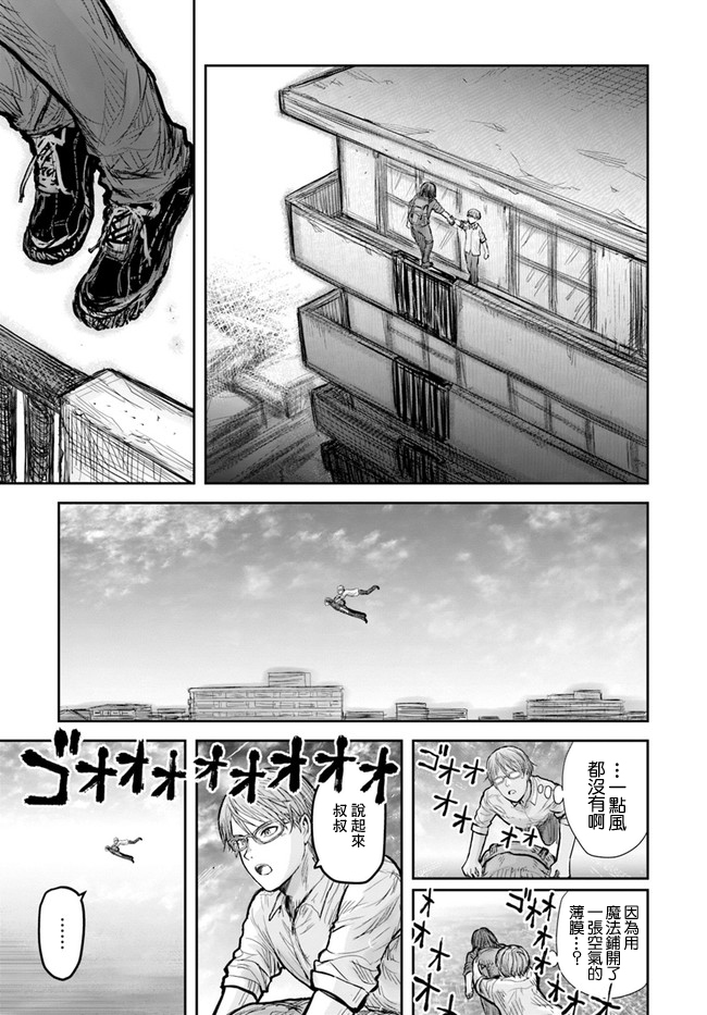 第17話（33P）