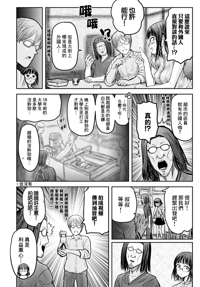 第17話（33P）