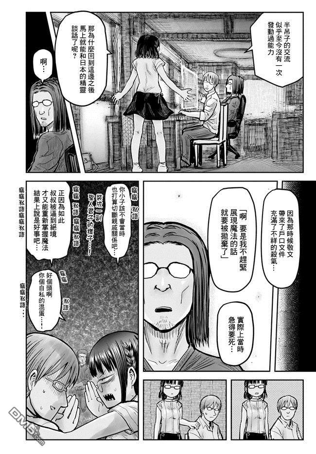 第18話（37P）