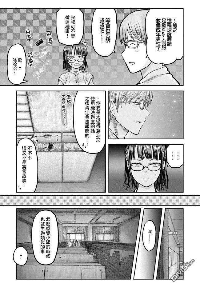 第18話（37P）