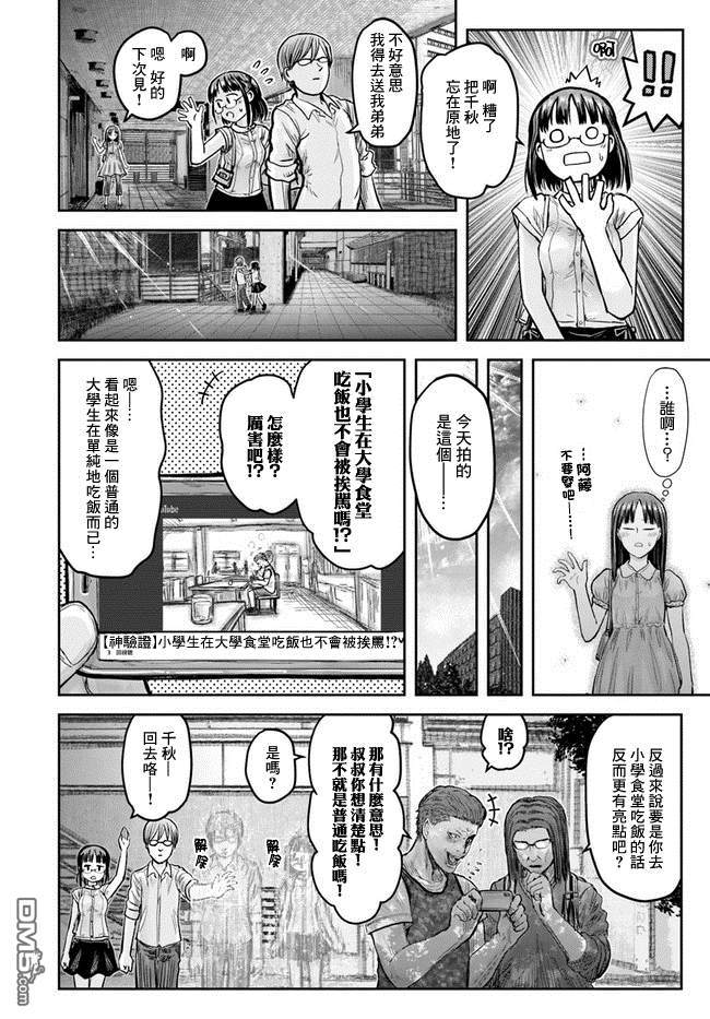第18話（37P）