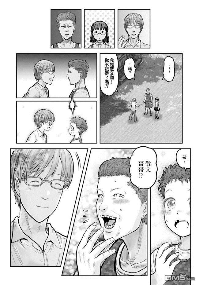第18話（37P）