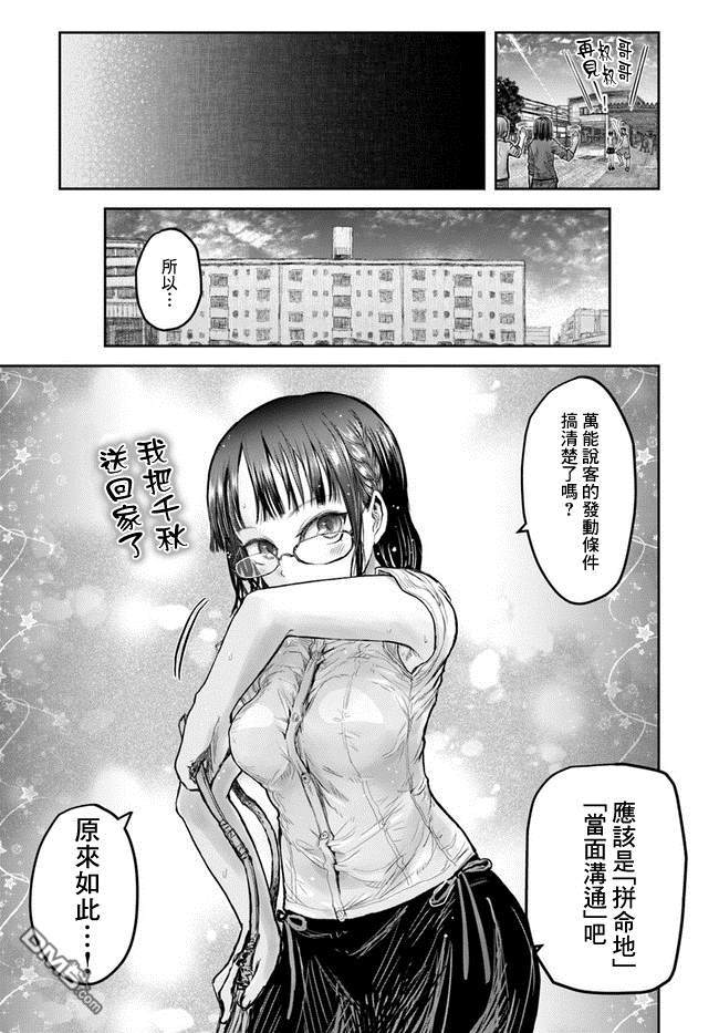 第18話（37P）