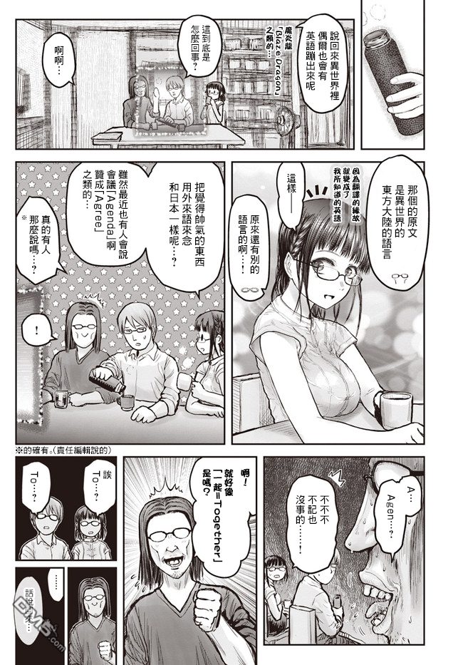第19話（38P）