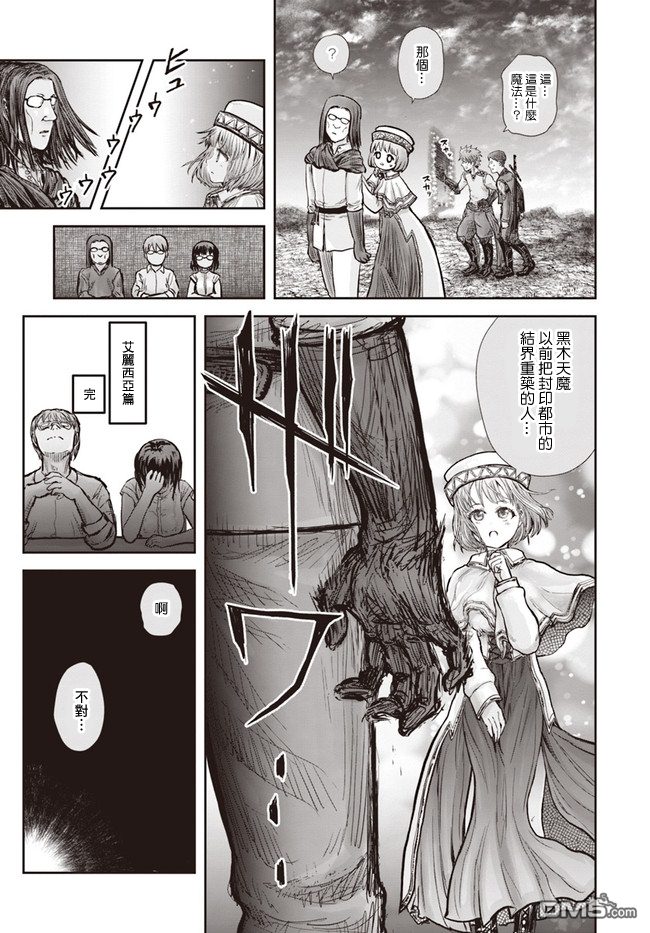 第19話（38P）