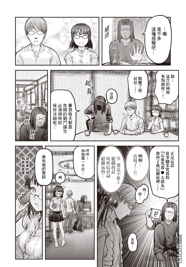 第19話（38P）