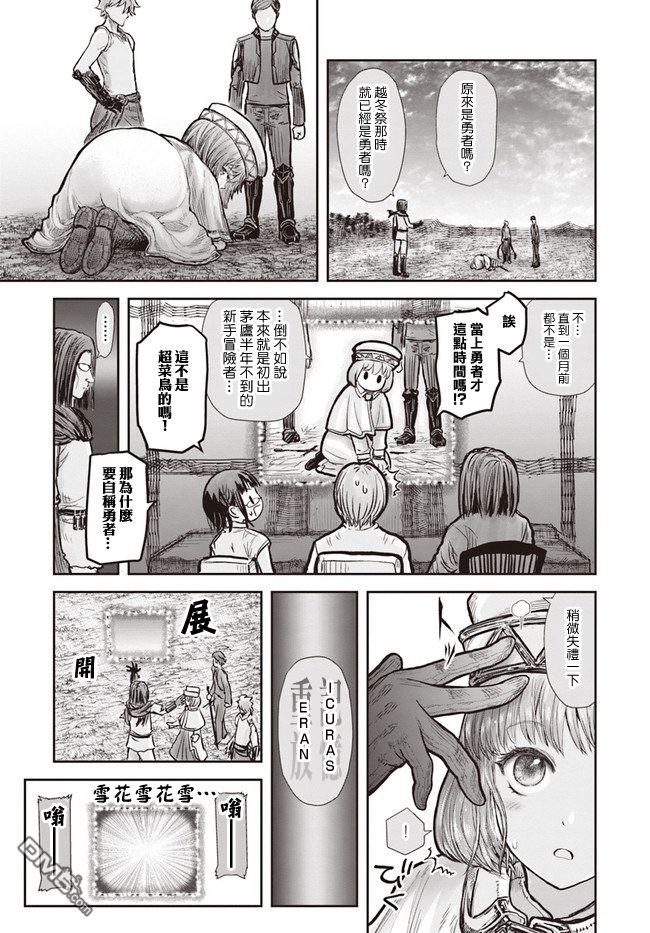 第19話（38P）