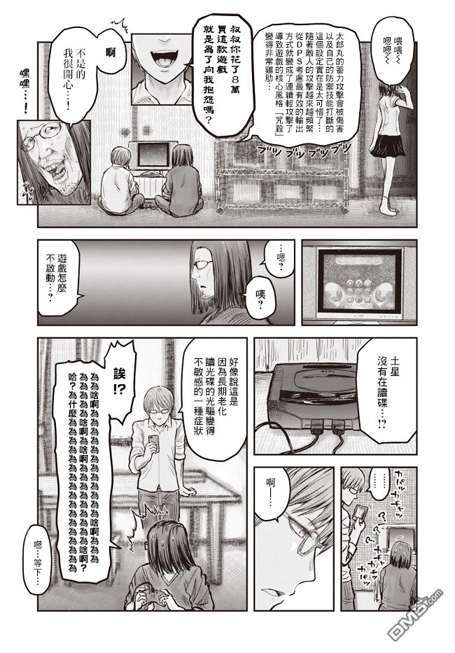 第19話（38P）