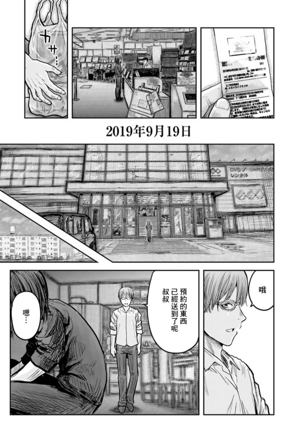 世嘉特別篇（35P）