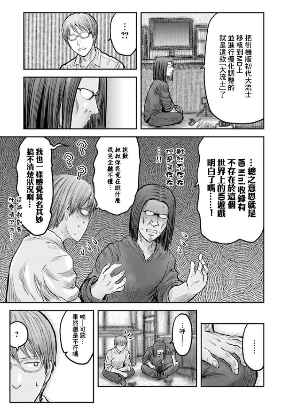世嘉特別篇（35P）