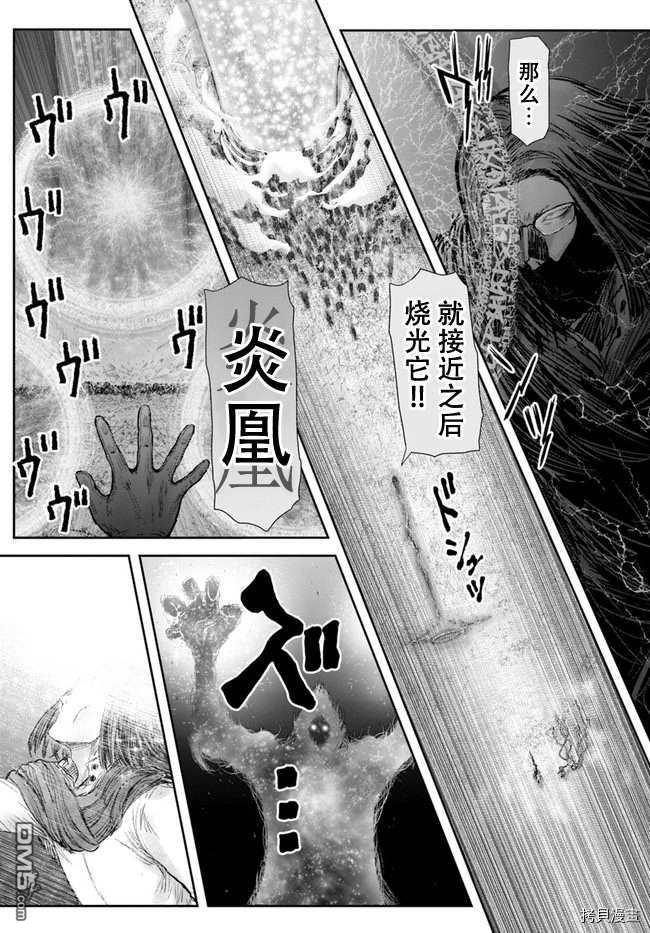 第31話（37P）
