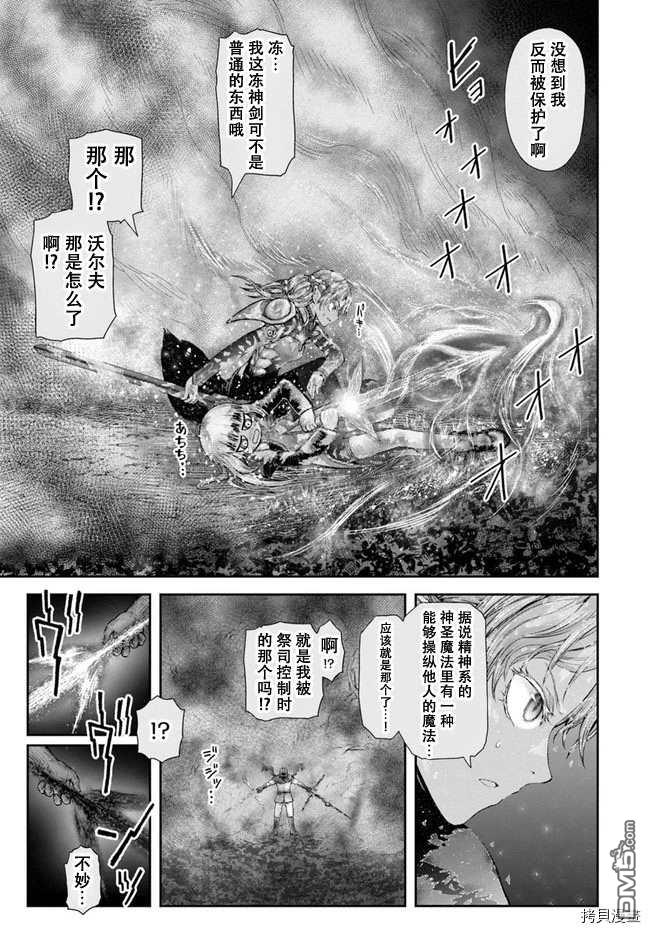 第31話（37P）