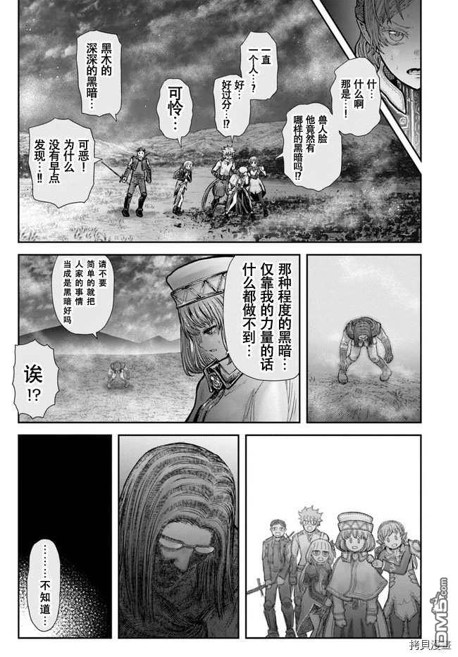 第31話（37P）