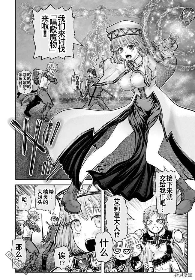 第31話（37P）