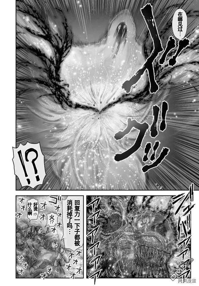 第31話（37P）