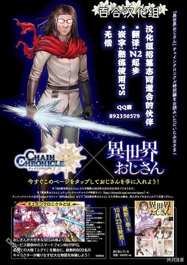 第31話（37P）