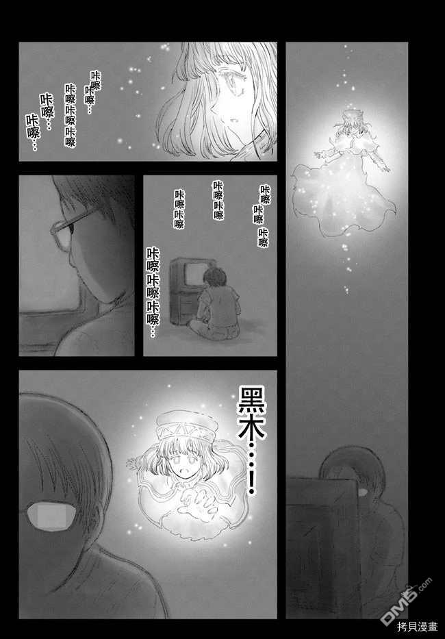 第31話（37P）