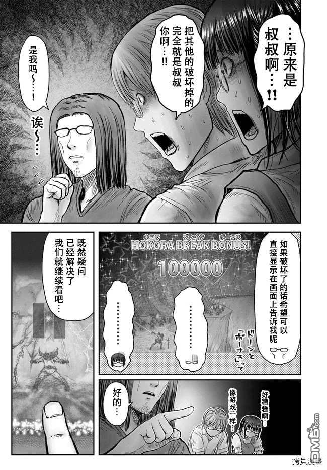 第31話（37P）