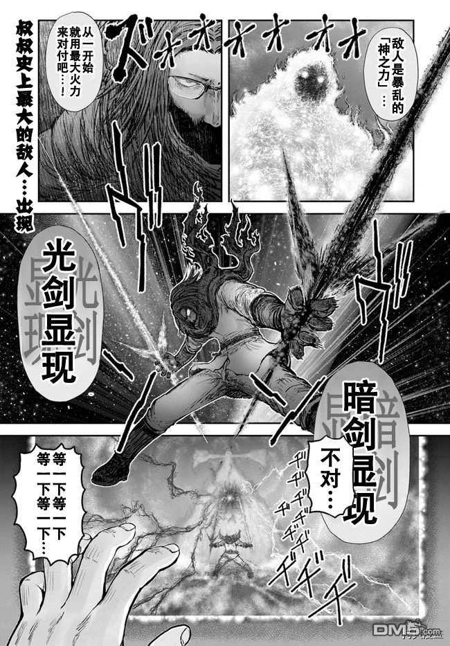 第31話（37P）
