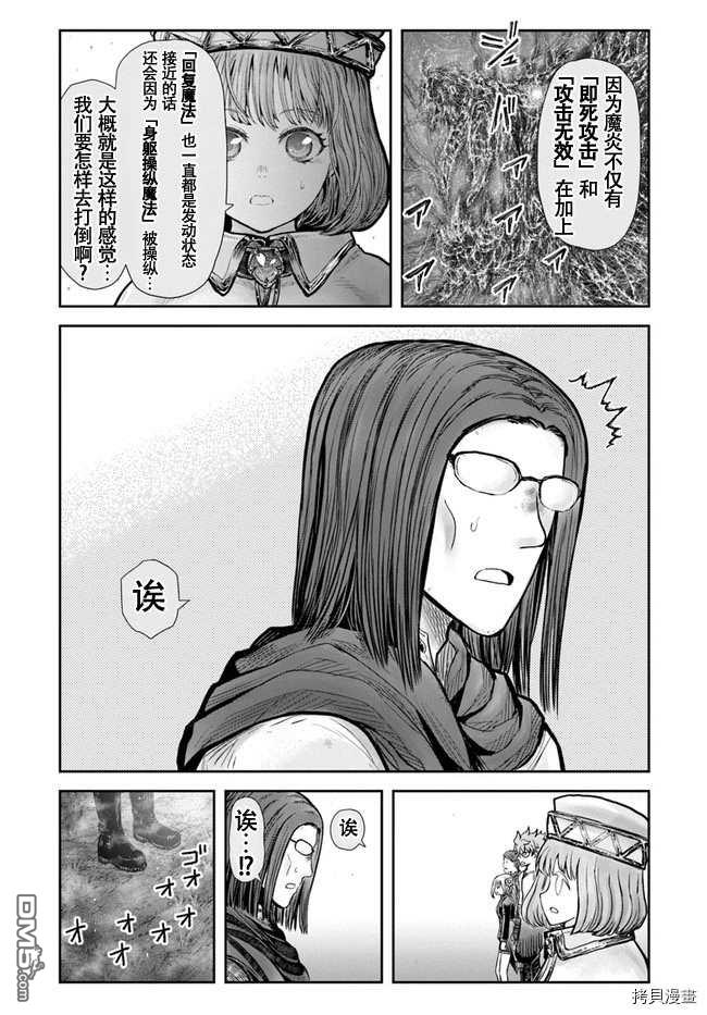 第31話（37P）