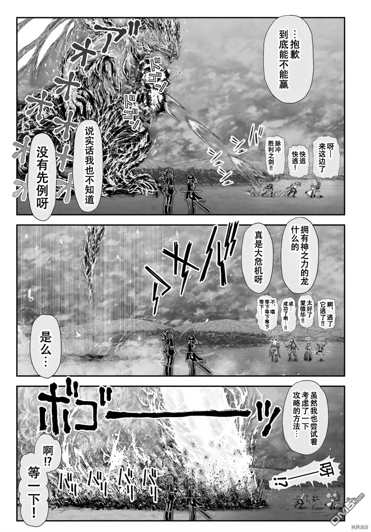 第32話（31P）