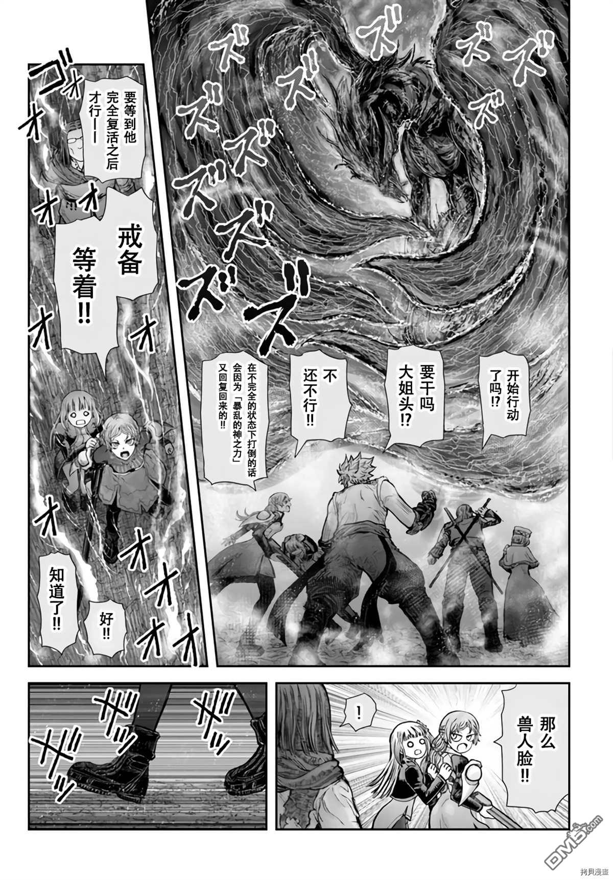 第32話（31P）