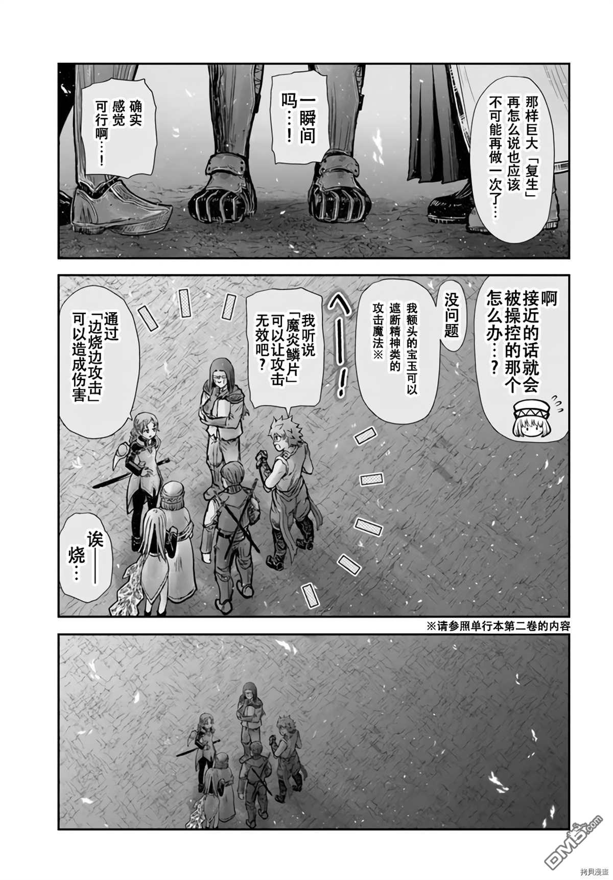 第32話（31P）