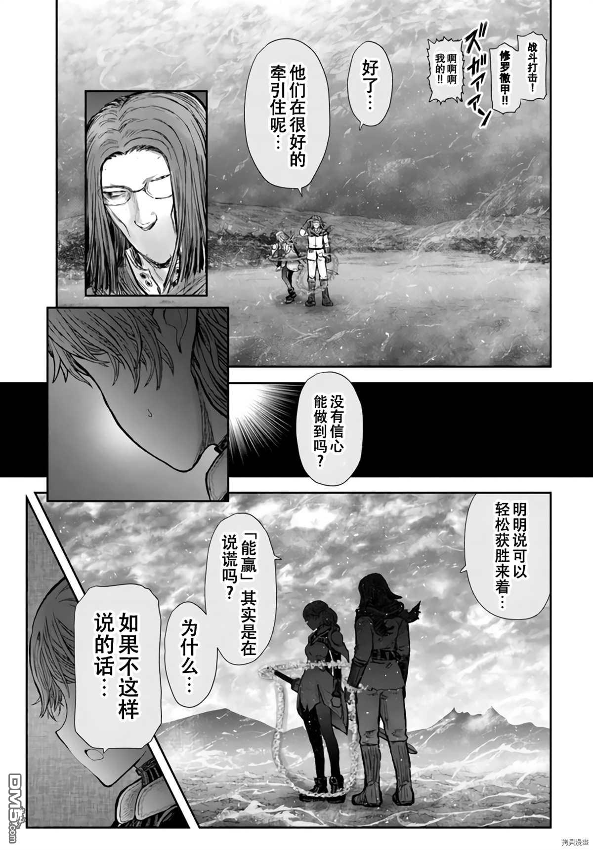 第32話（31P）