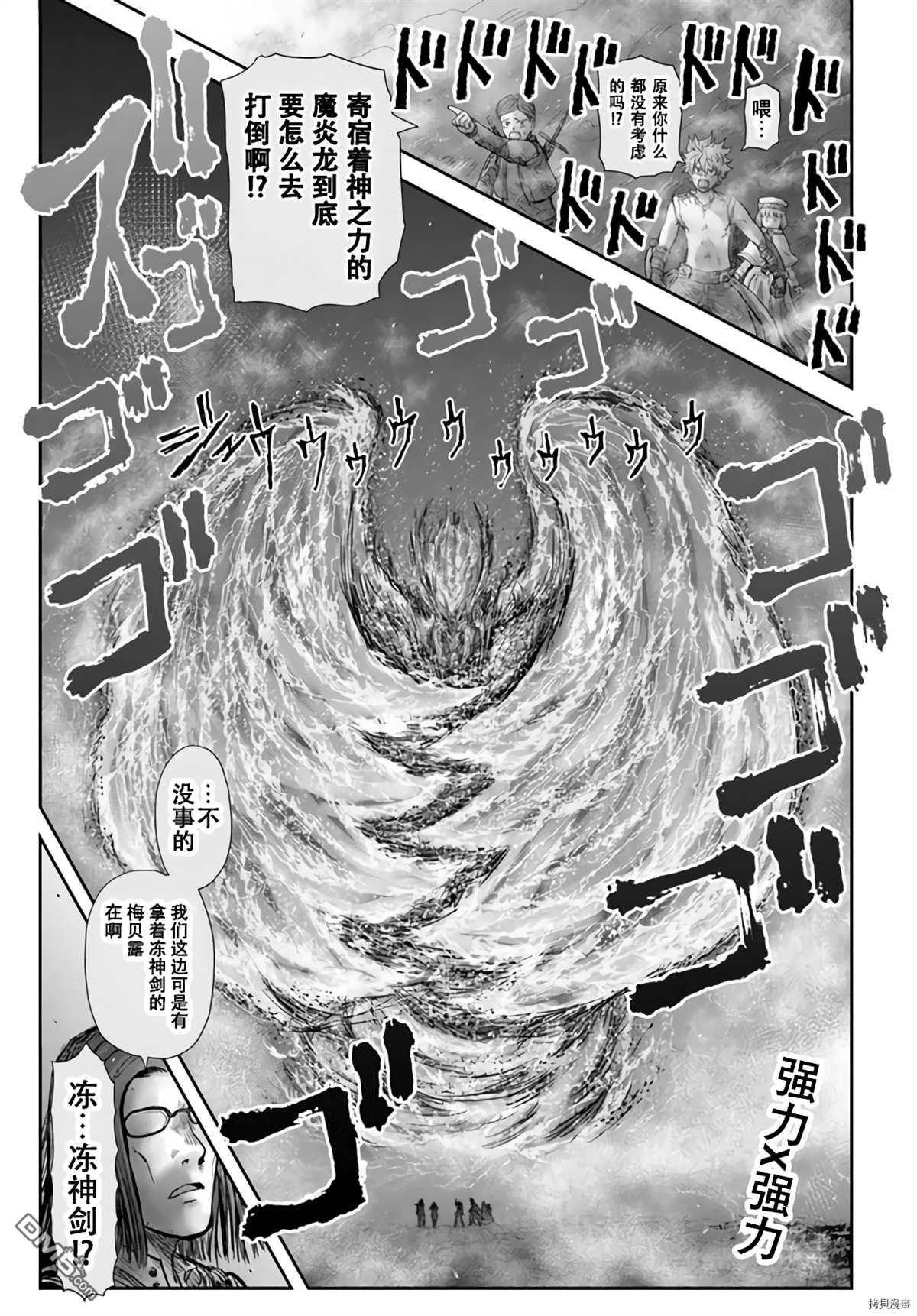 第32話（31P）