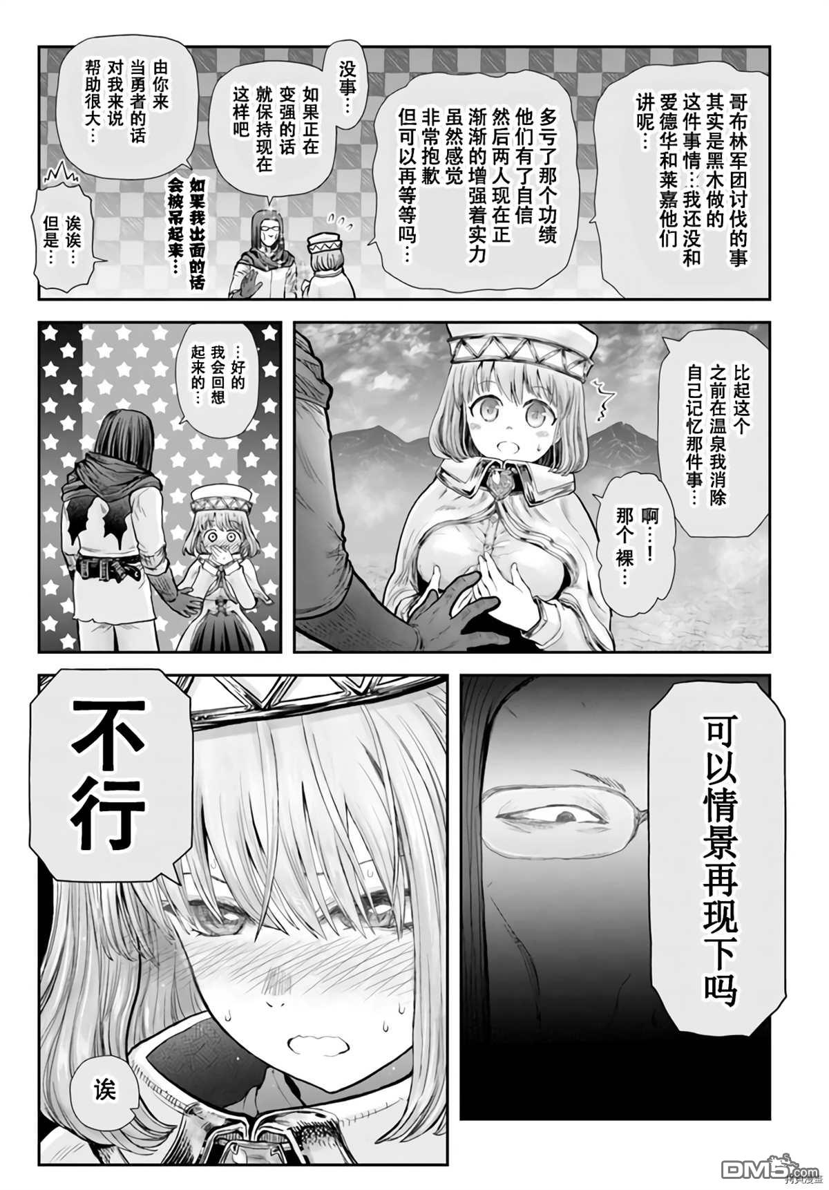 第32話（31P）