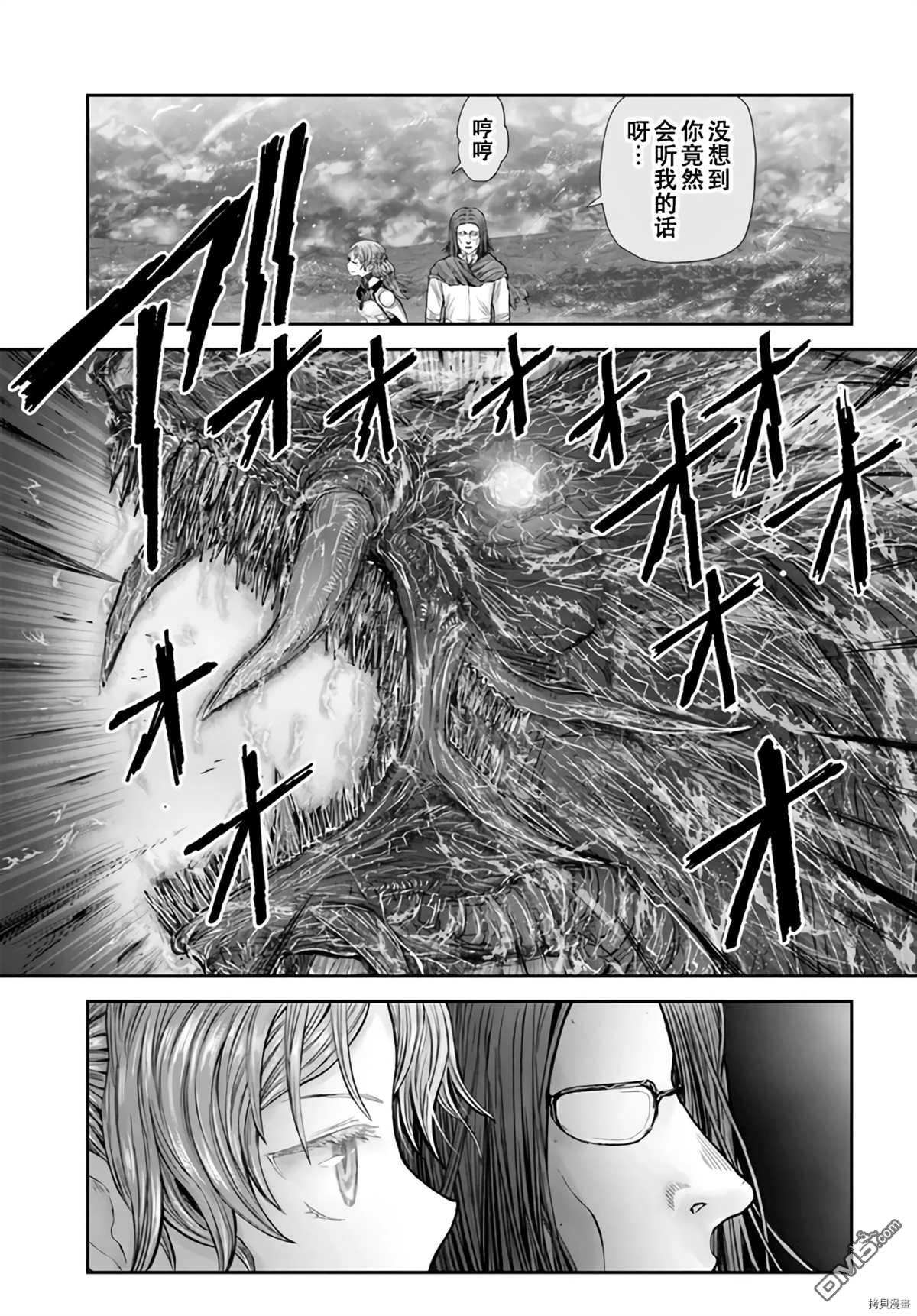 第32話（31P）