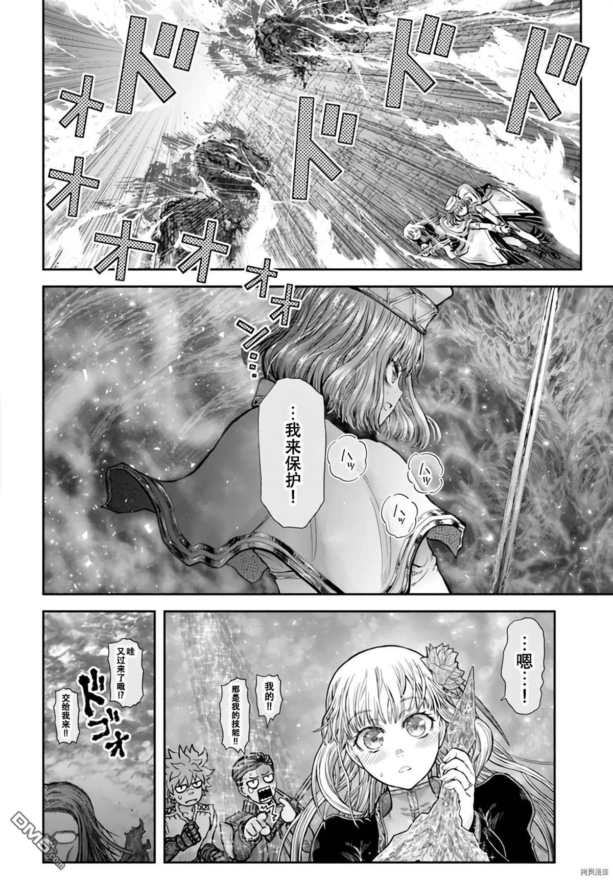 第32話（31P）