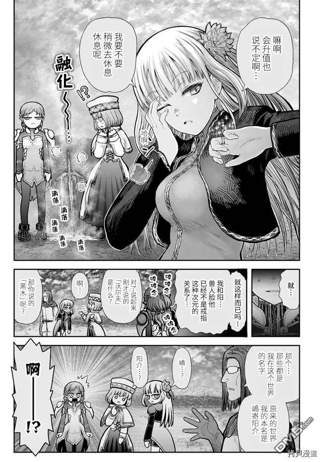 第33話（38P）