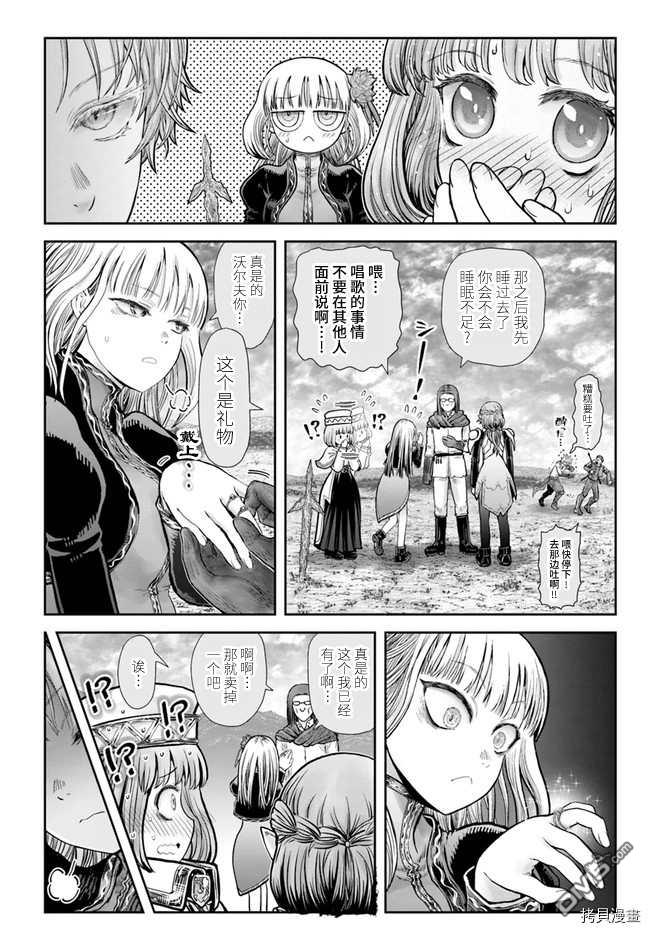 第33話（38P）
