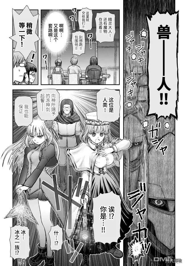第33話（38P）