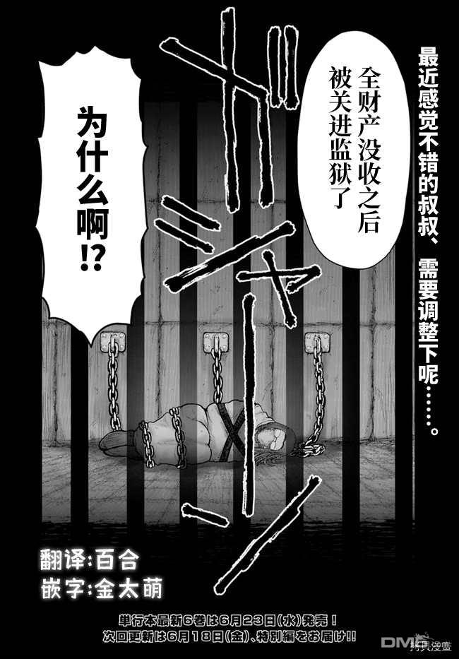 第33話（38P）