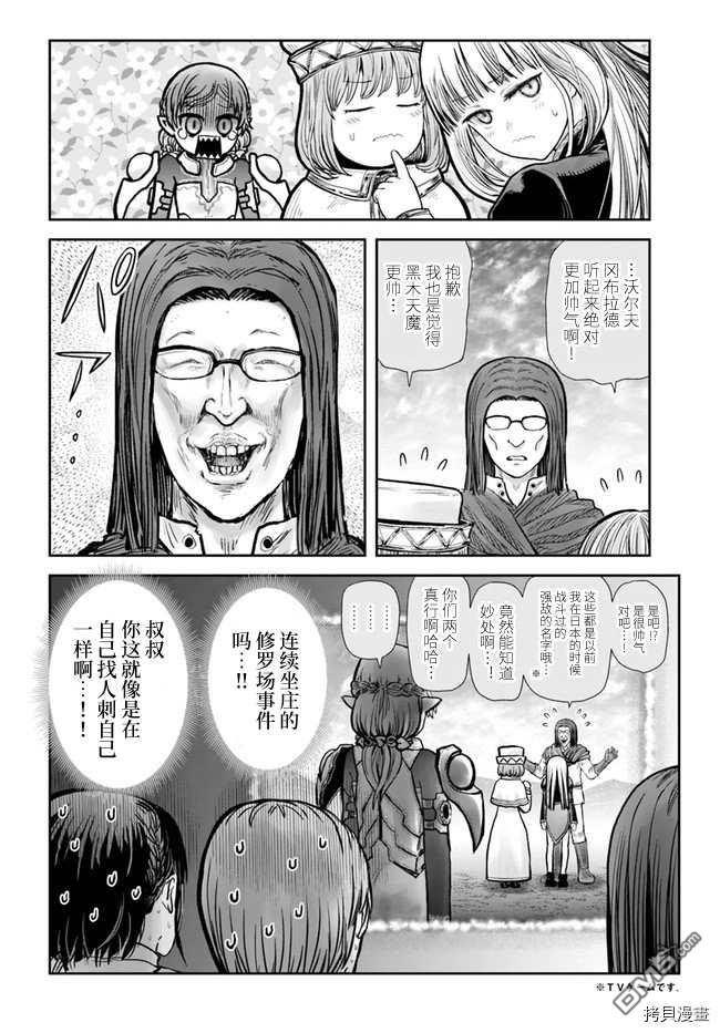 第33話（38P）