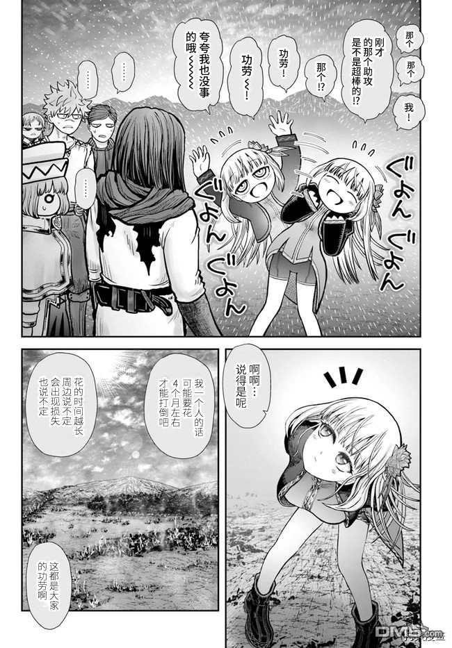 第33話（38P）