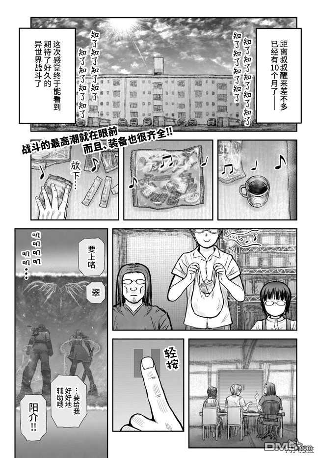 第33話（38P）