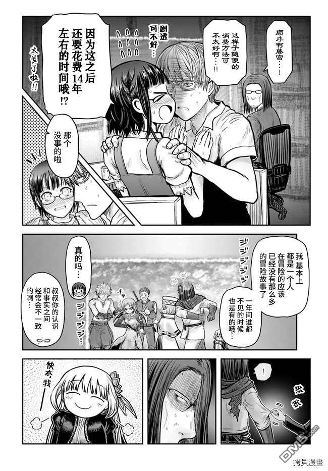 第33話（38P）