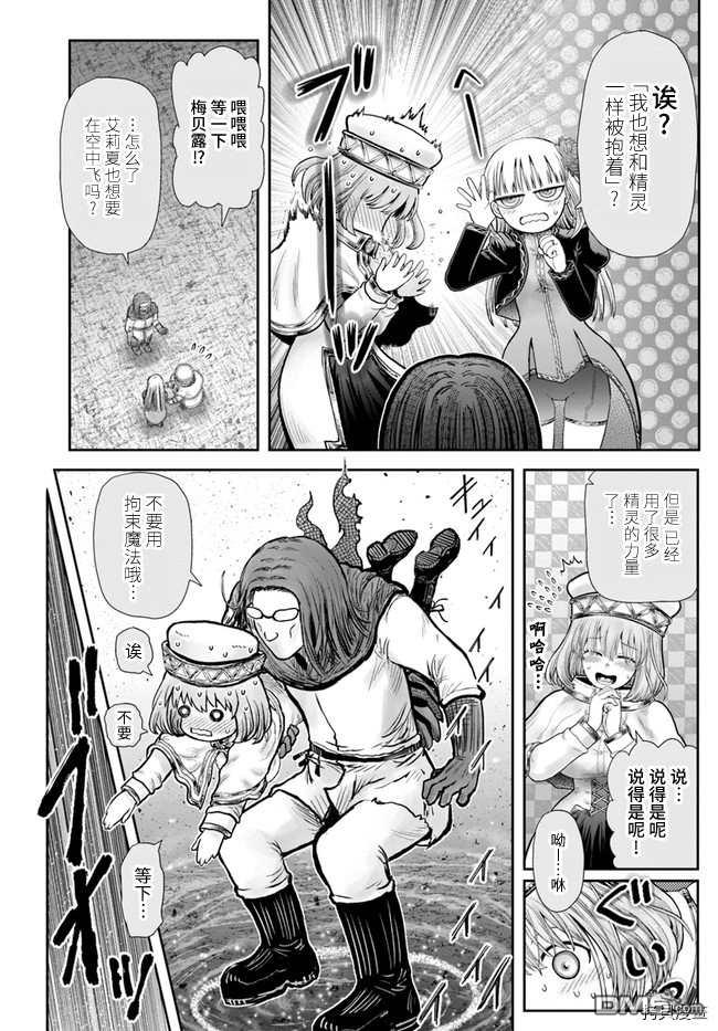 第33話（38P）