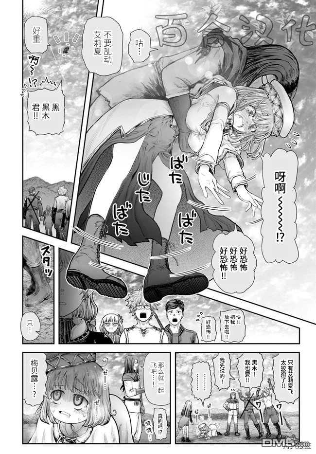 第33話（38P）