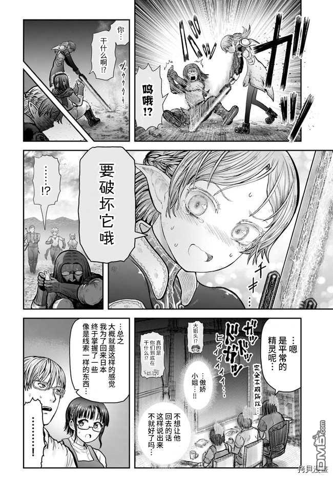 第33話（38P）