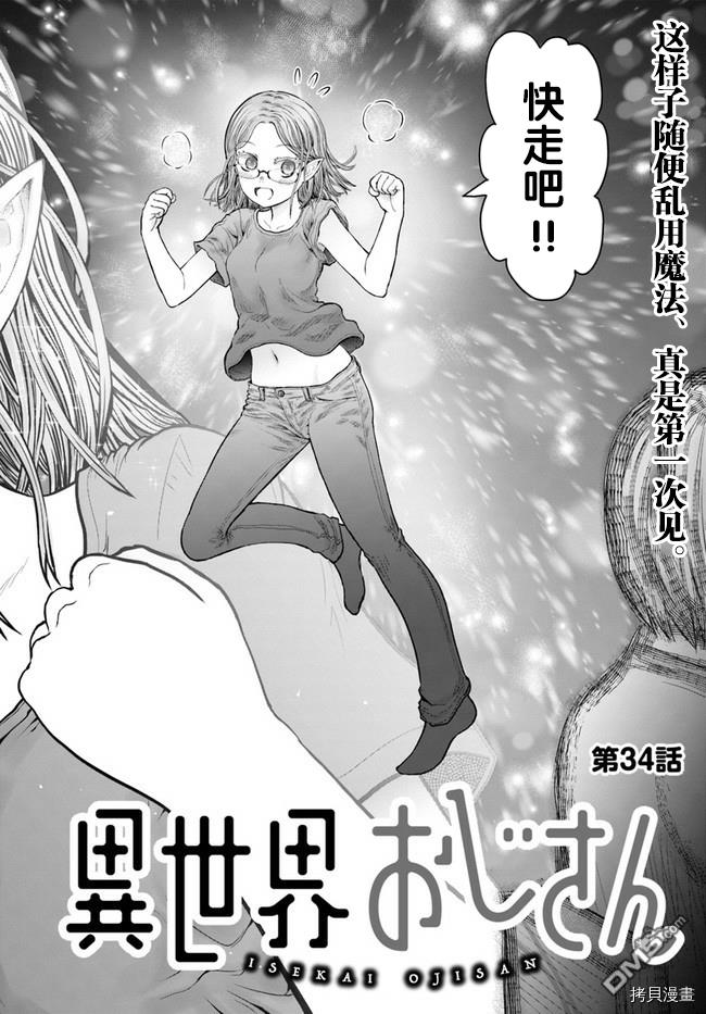 第34話（22P）