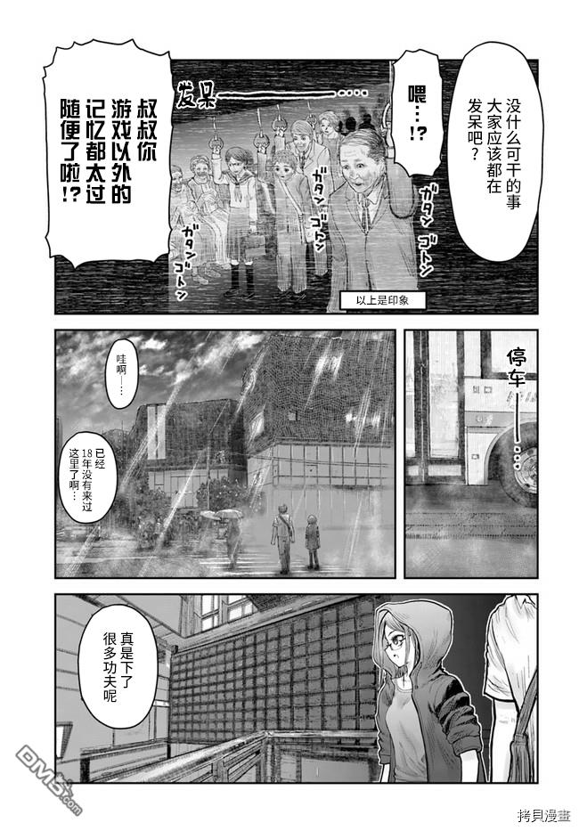 第34話（22P）